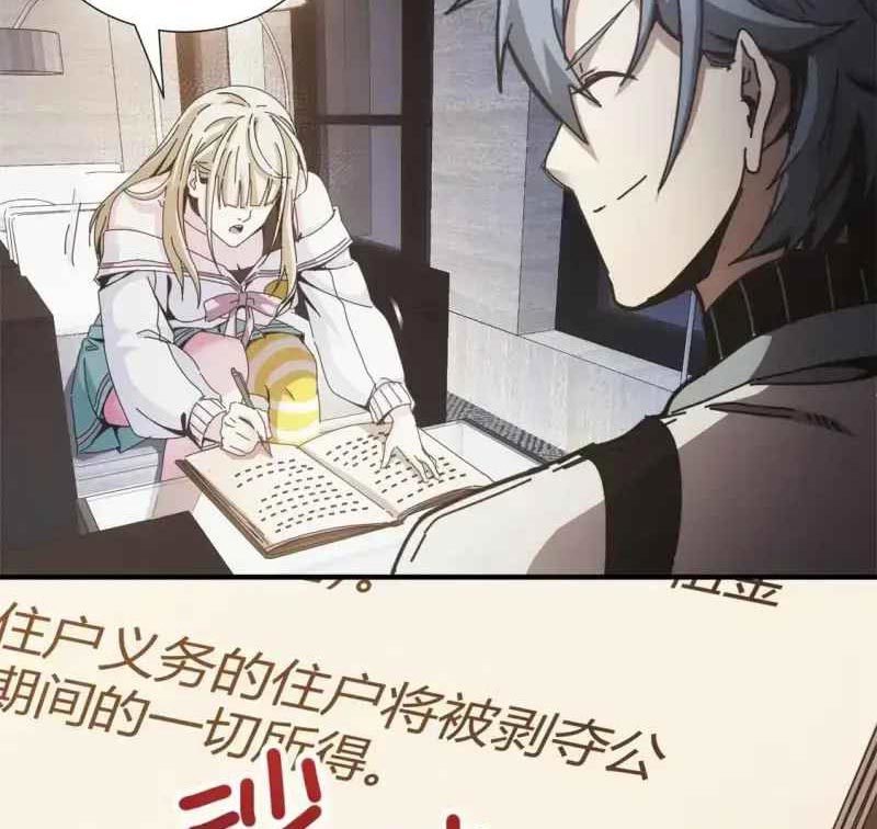 Taixu Apartment Chapter 7 - halaman 56