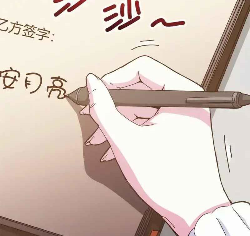 Taixu Apartment Chapter 7 - halaman 57