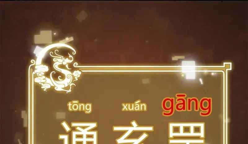 Taixu Apartment Chapter 7 - halaman 71