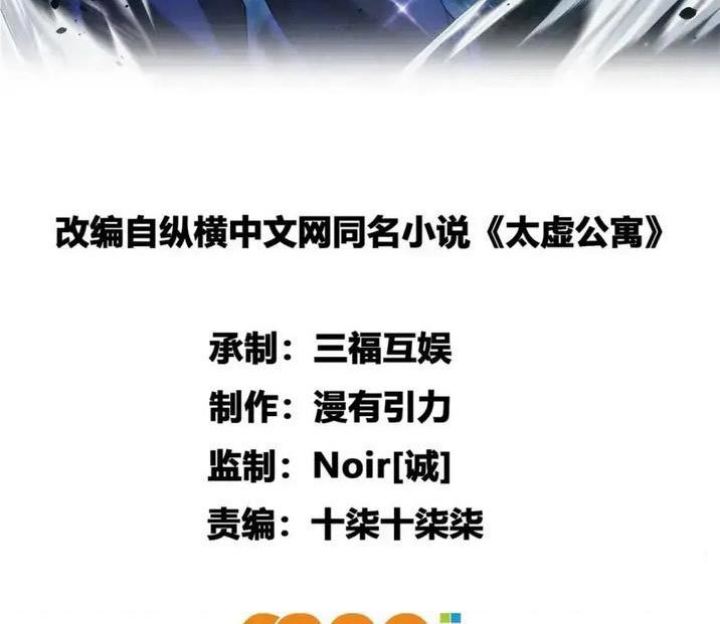 Taixu Apartment Chapter 8 - halaman 3