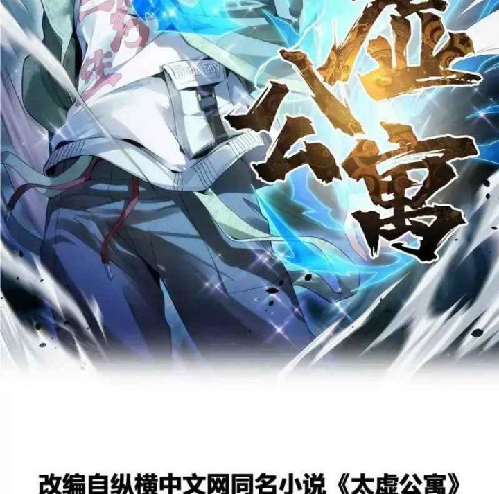 Taixu Apartment Chapter 9 - halaman 2