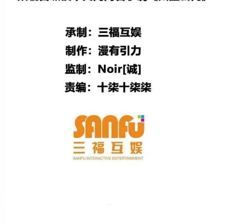 Taixu Apartment Chapter 9 - halaman 3