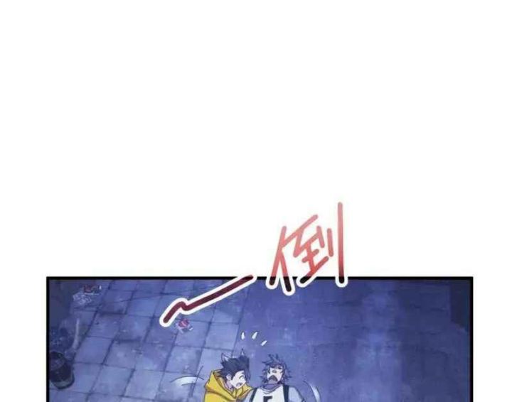 Taixu Apartment Chapter 9 - halaman 87
