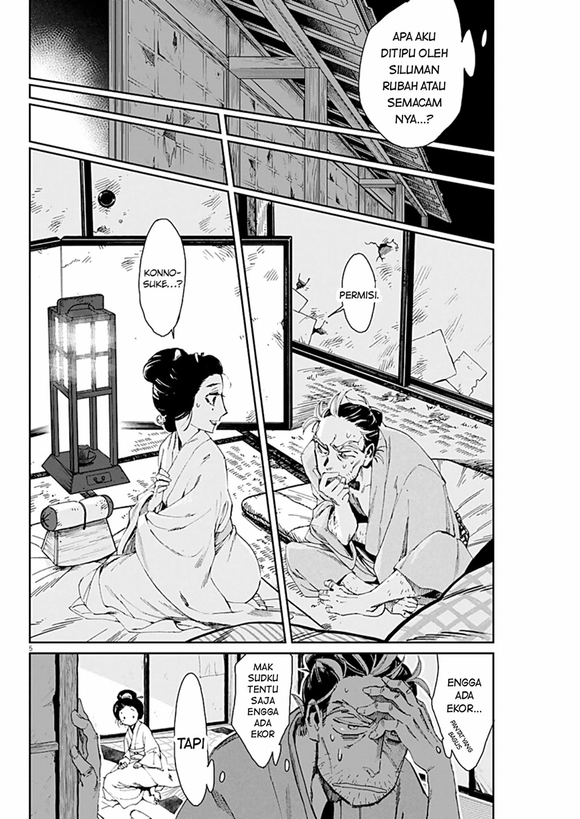 Taiyou to Tsuki no Hagane Chapter 2 - halaman 6
