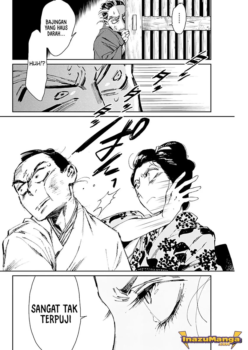 Taiyou to Tsuki no Hagane Chapter 3 - halaman 17