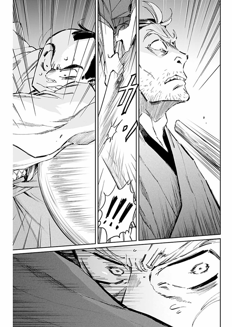 Taiyou to Tsuki no Hagane Chapter 4 - halaman 12