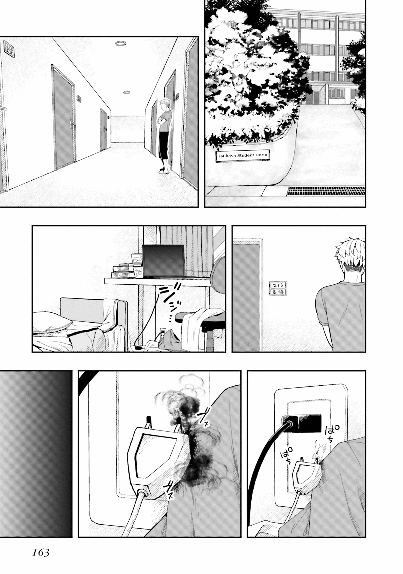 Takachiho Honoka-senpai ga Suki de Suki de Iroiro Gaman Dekinai. Chapter 12 - halaman 1