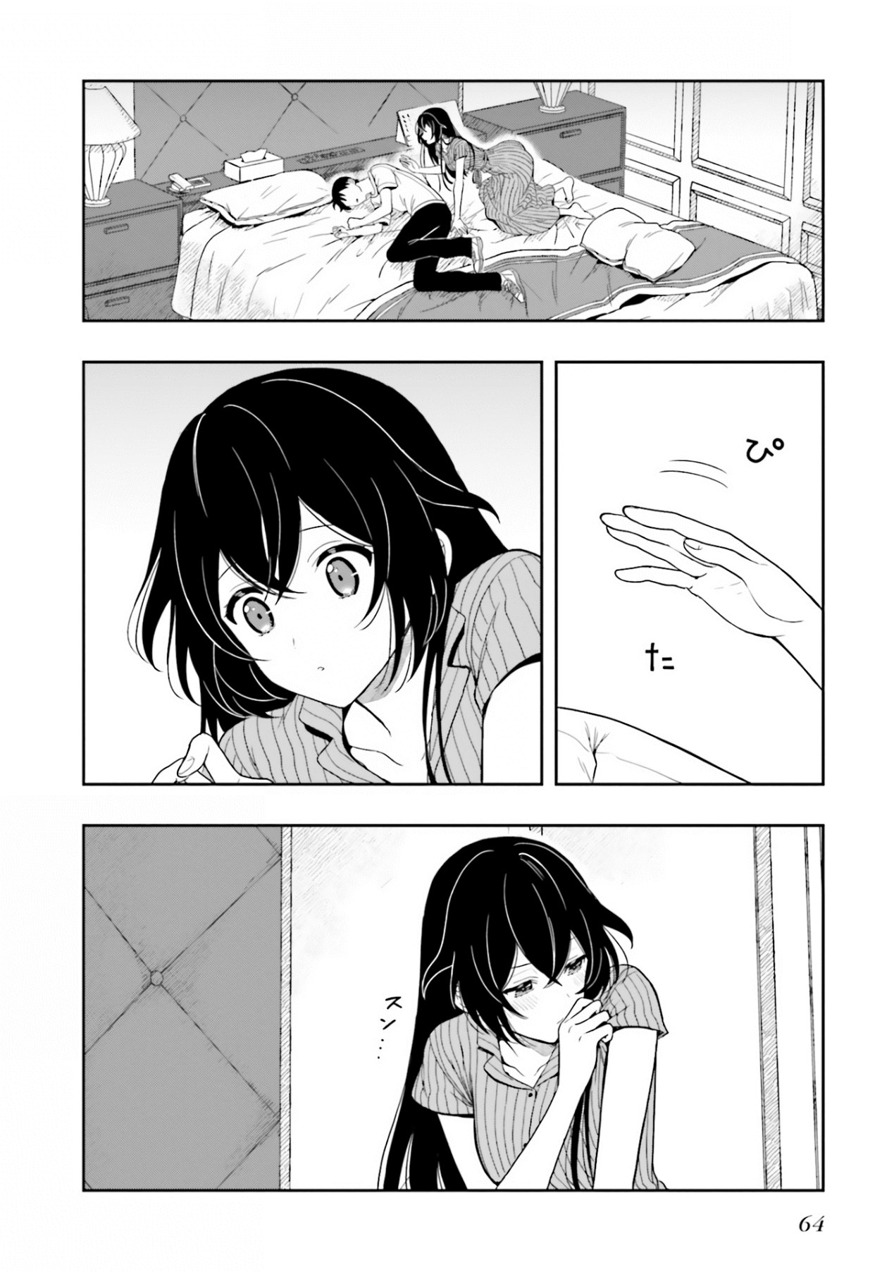 Takachiho Honoka-senpai ga Suki de Suki de Iroiro Gaman Dekinai. Chapter 8 - halaman 2