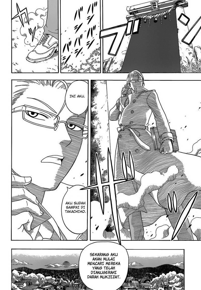 Takamagahara Chapter 1 - halaman 26