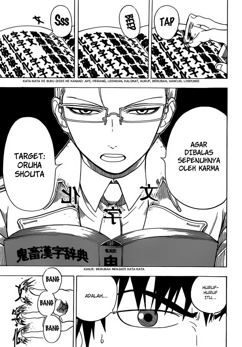 Takamagahara Chapter 4 - halaman 9