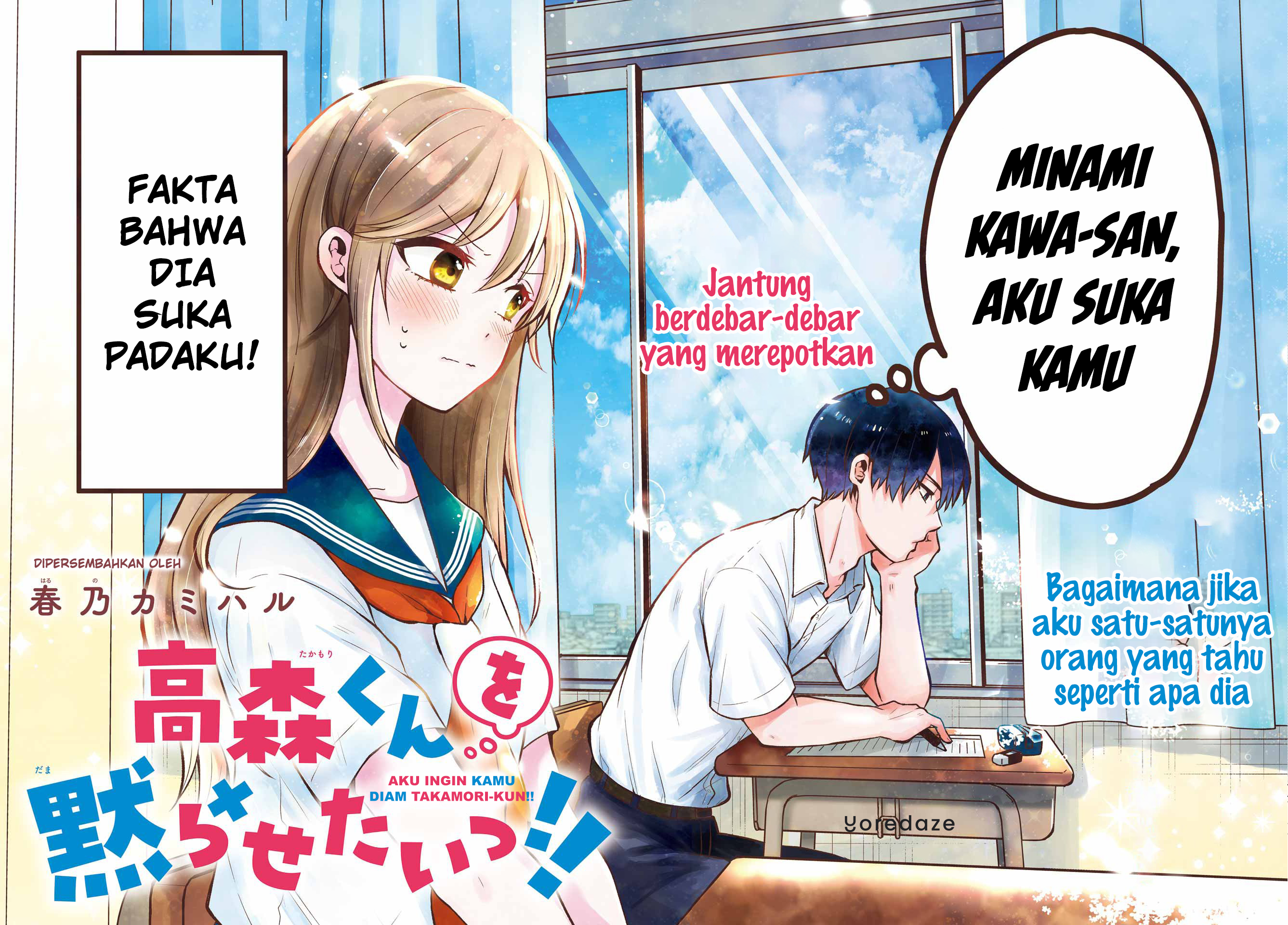 Takamori-kun wo Damarasetai!! Chapter 1 - halaman 2