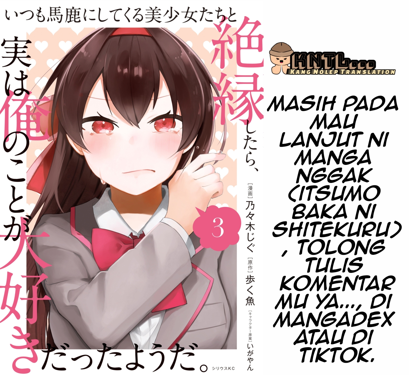 Takamori-kun wo Damarasetai!! Chapter 3.2 - halaman 17