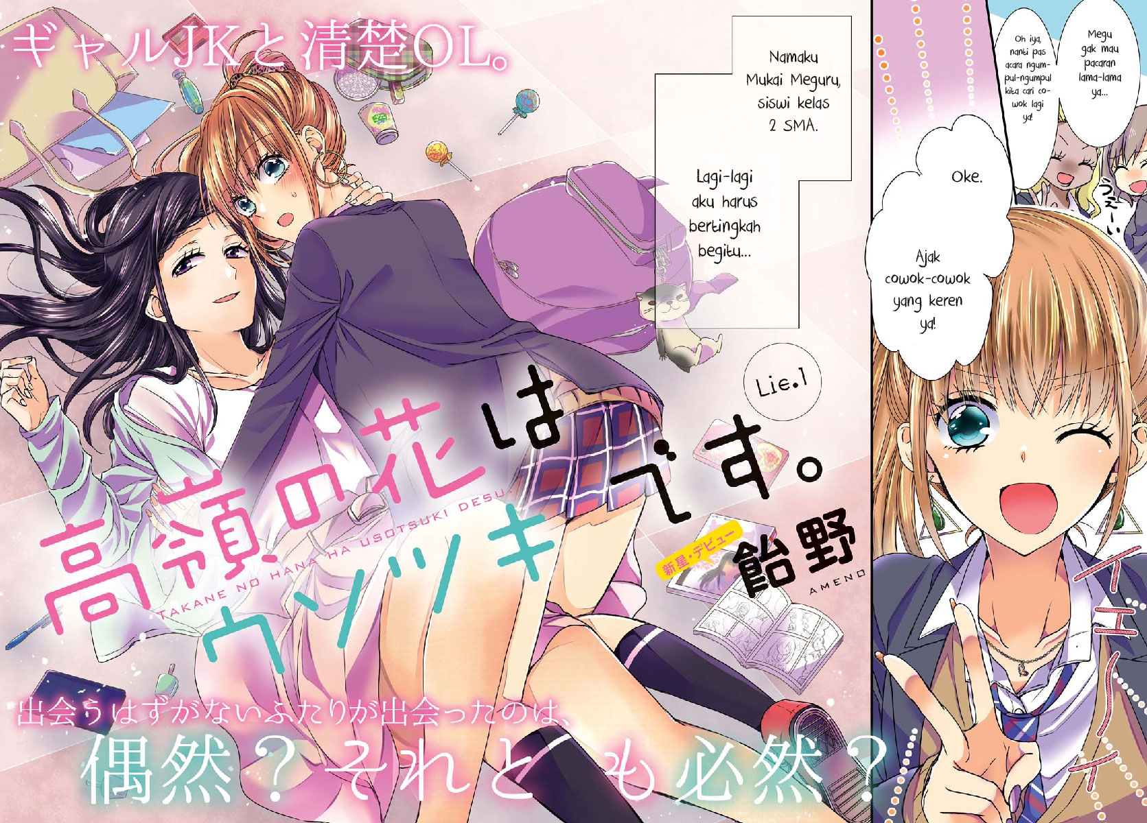 Takane no Hana wa Usotsuki desu. Chapter 1 - halaman 3