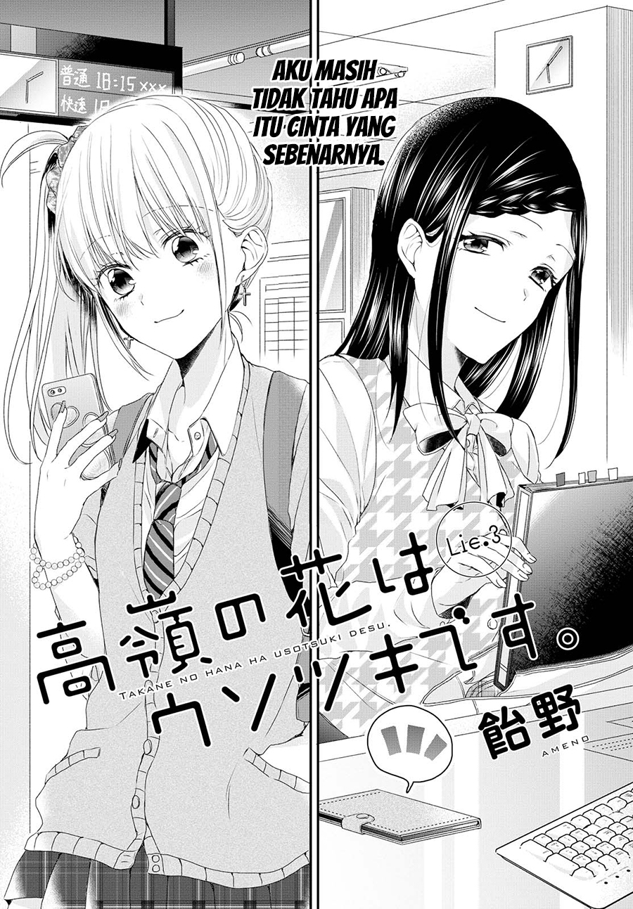 Takane no Hana wa Usotsuki desu. Chapter 3 - halaman 2