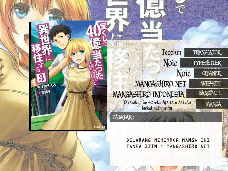 Takarakuji de 40-oku Atattan dakedo Isekai ni Ijuu suru Chapter 2 - halaman 1