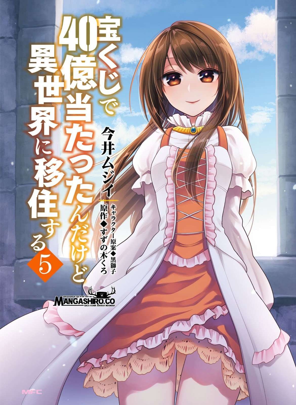 Takarakuji de 40-oku Atattan dakedo Isekai ni Ijuu suru Chapter 21 - halaman 2