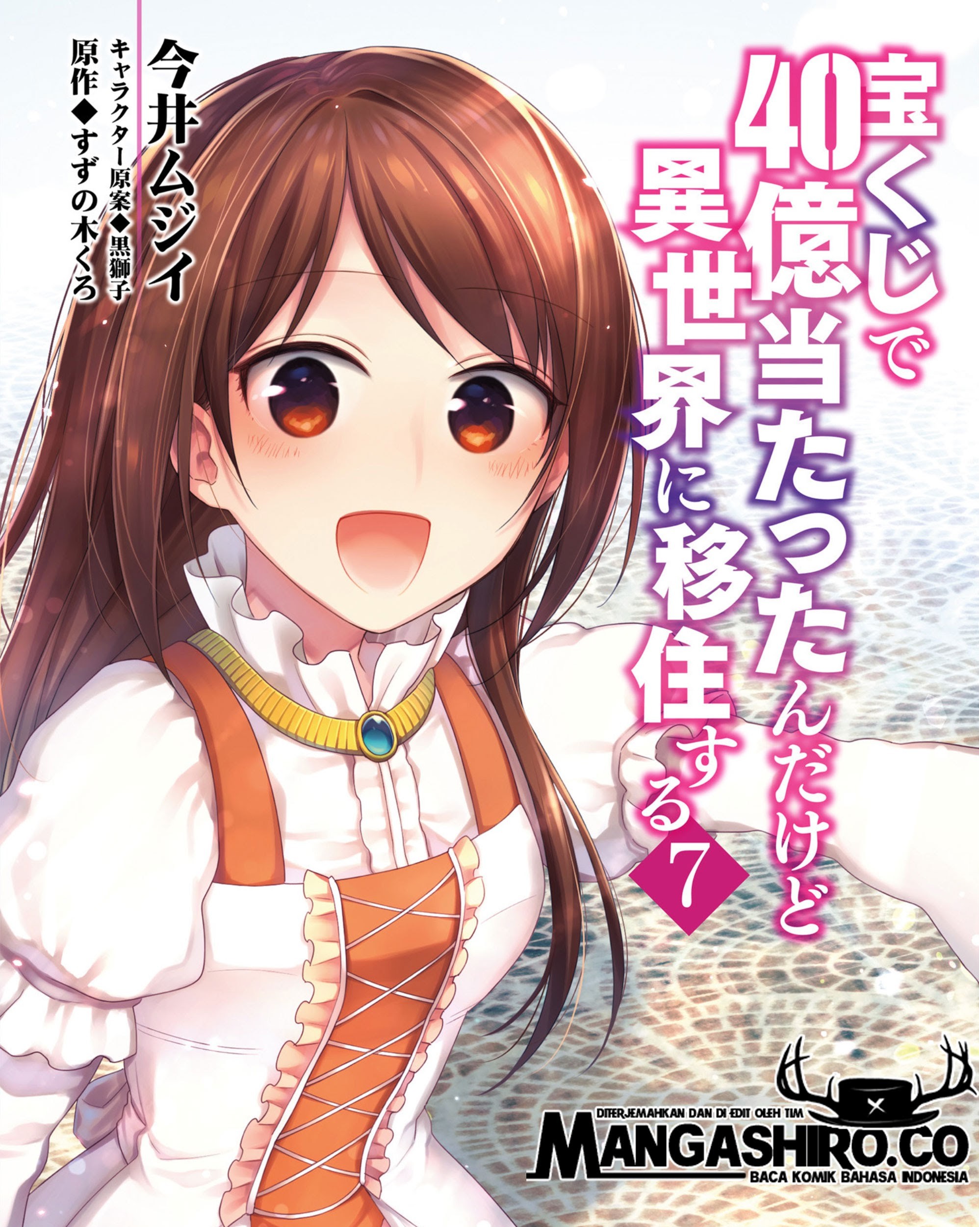 Takarakuji de 40-oku Atattan dakedo Isekai ni Ijuu suru Chapter 32 - halaman 2