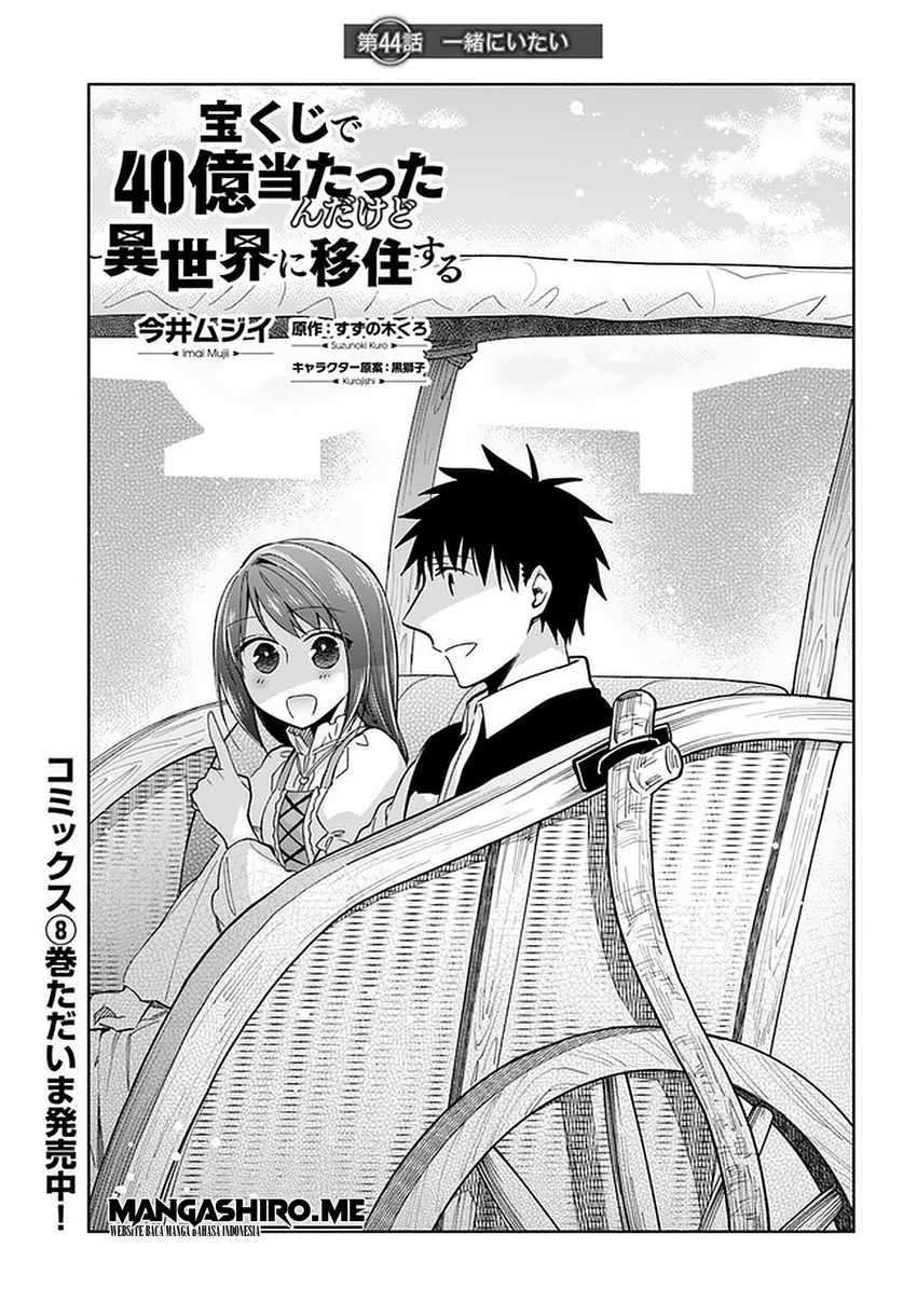 Takarakuji de 40-oku Atattan dakedo Isekai ni Ijuu suru Chapter 44 - halaman 2