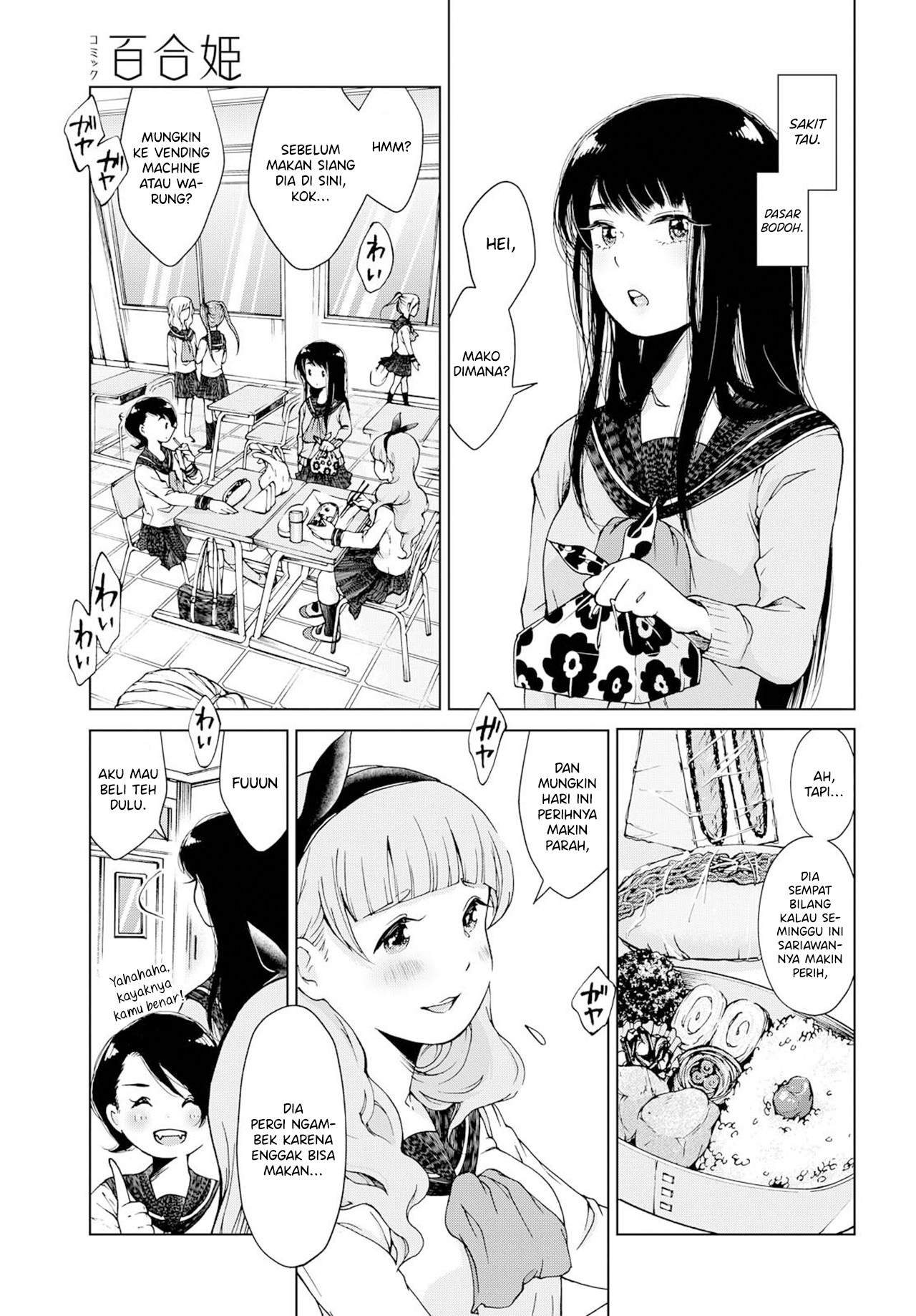 Take a bite out of that lemon! Chapter 0 - halaman 12