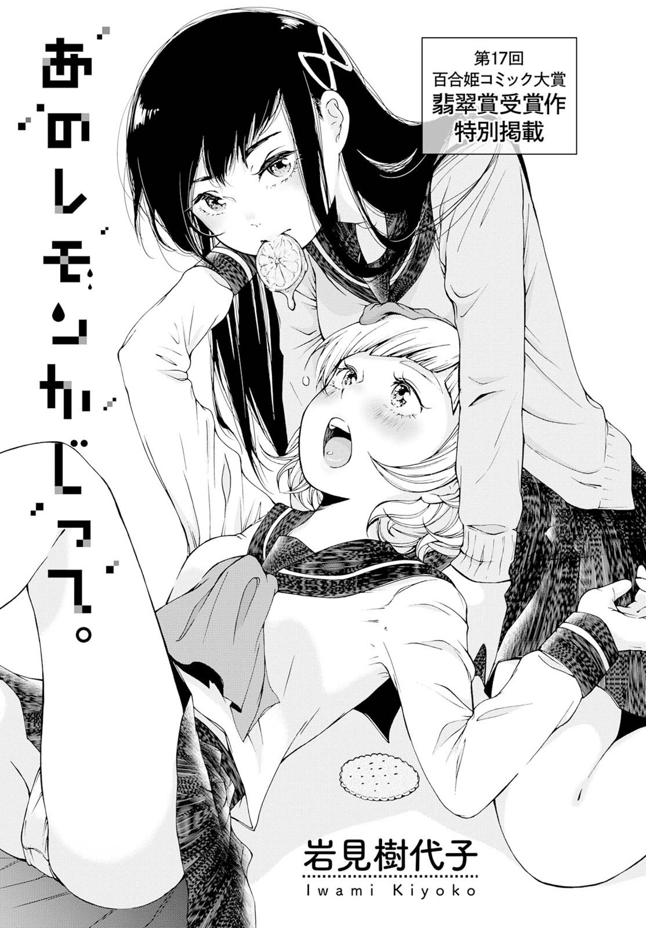 Take a bite out of that lemon! Chapter 0 - halaman 4