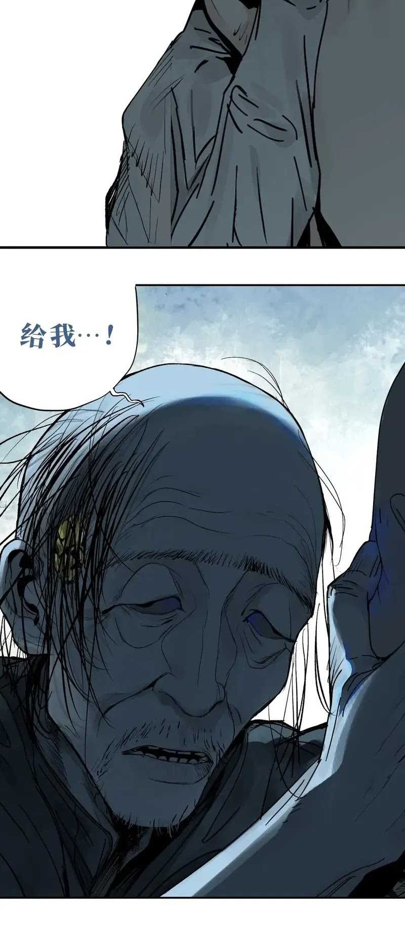 Take The Crown Chapter 24.5 - halaman 11