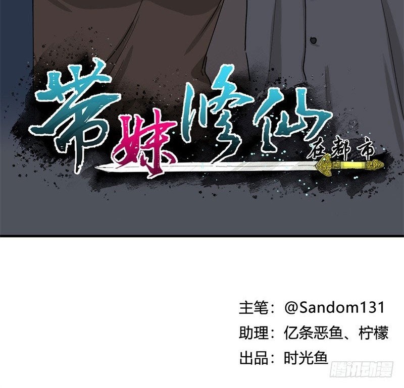 Take The Girl To Repair Fairy In The City Chapter 15 - halaman 4