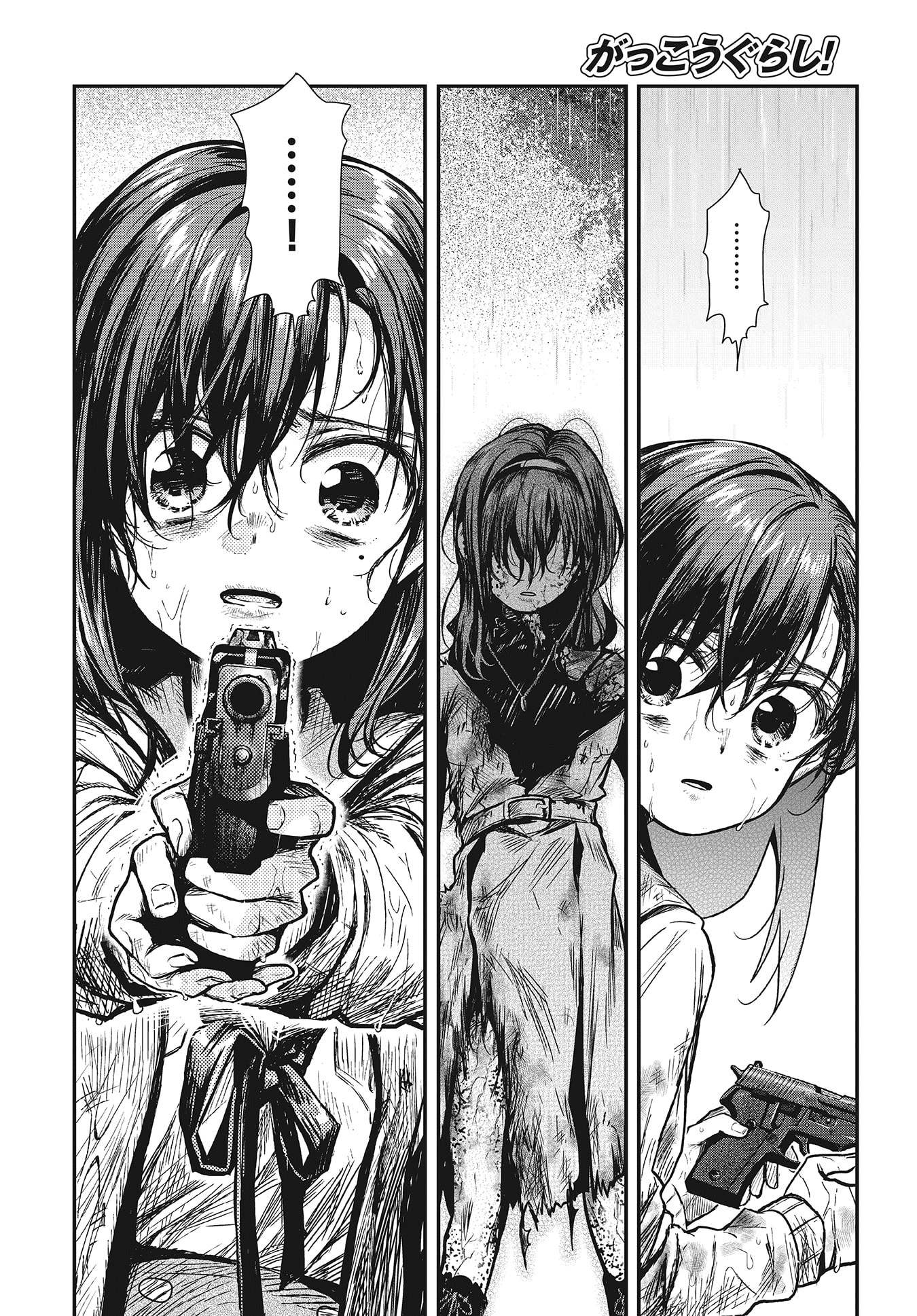 Take Your Mommy Home Chapter 120 - halaman 10