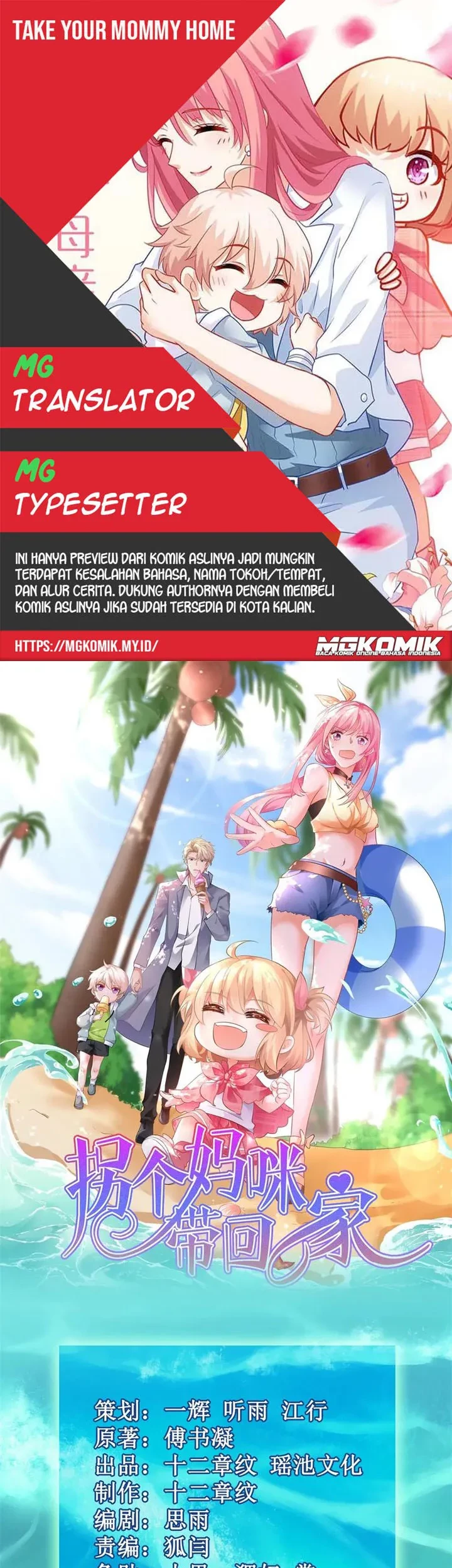 Take Your Mommy Home Chapter 188 - halaman 1