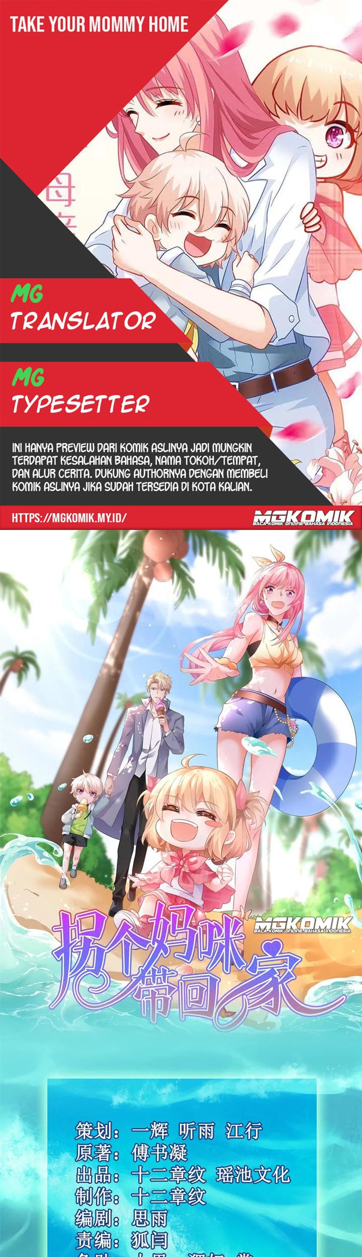 Take Your Mommy Home Chapter 191 - halaman 1