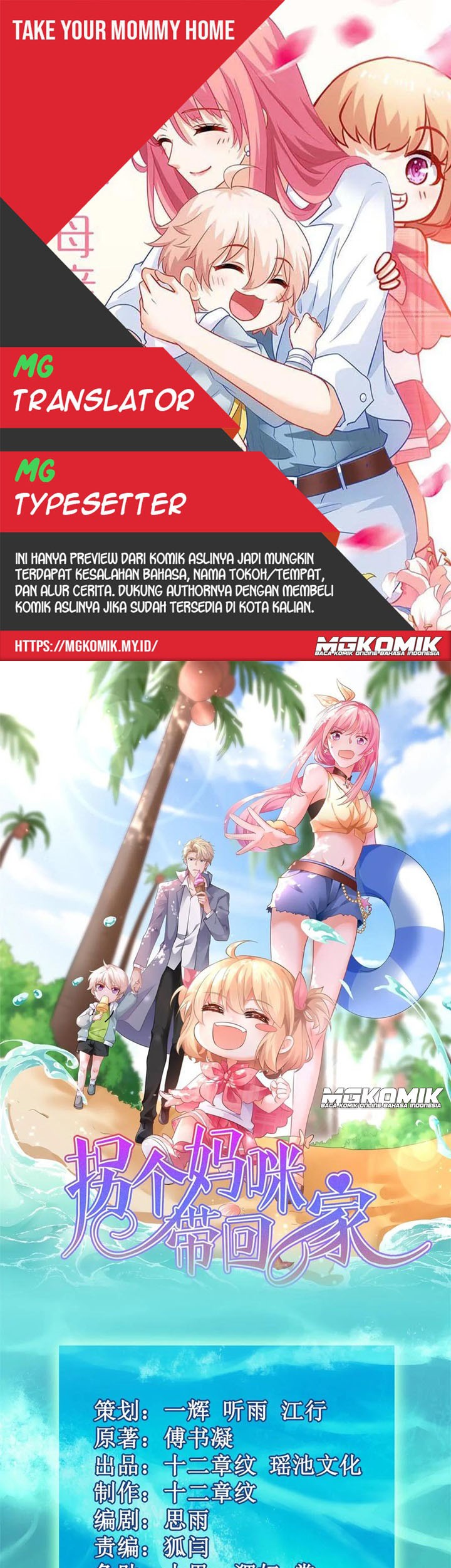 Take Your Mommy Home Chapter 196 - halaman 1