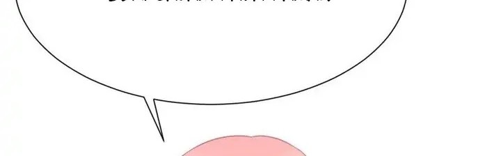 Take Your Mommy Home Chapter 345 - halaman 6