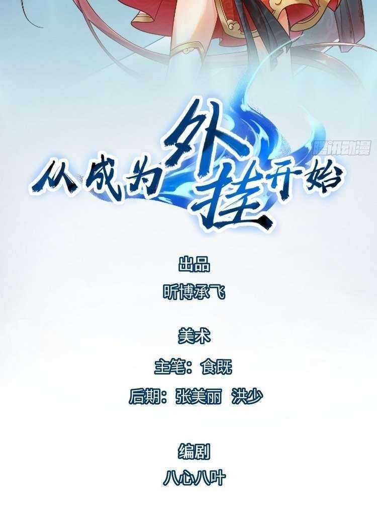 Take Your Mommy Home Chapter 49 - halaman 2