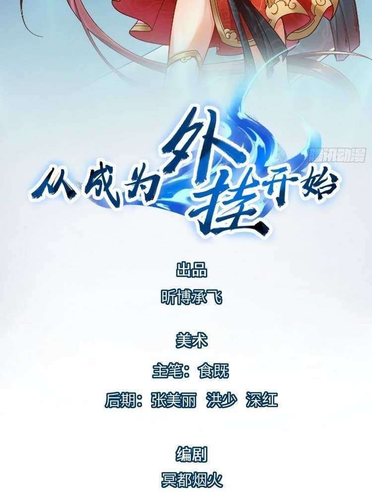 Take Your Mommy Home Chapter 59 - halaman 2