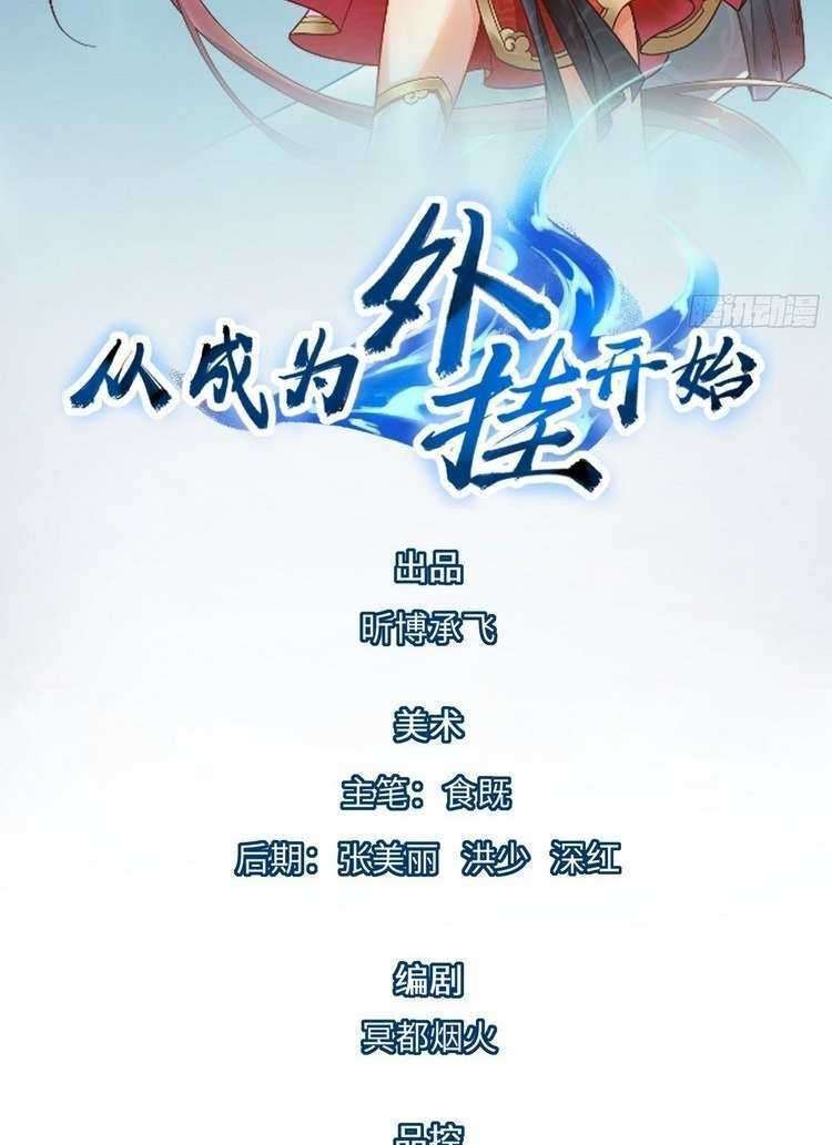 Take Your Mommy Home Chapter 67 - halaman 2