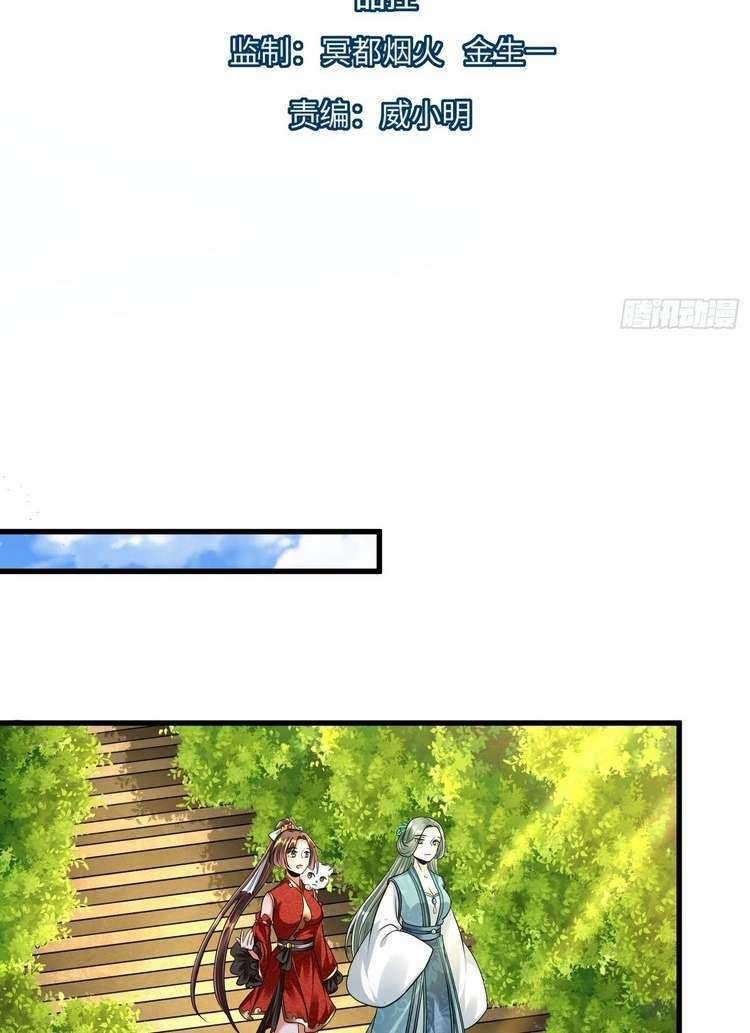 Take Your Mommy Home Chapter 67 - halaman 3