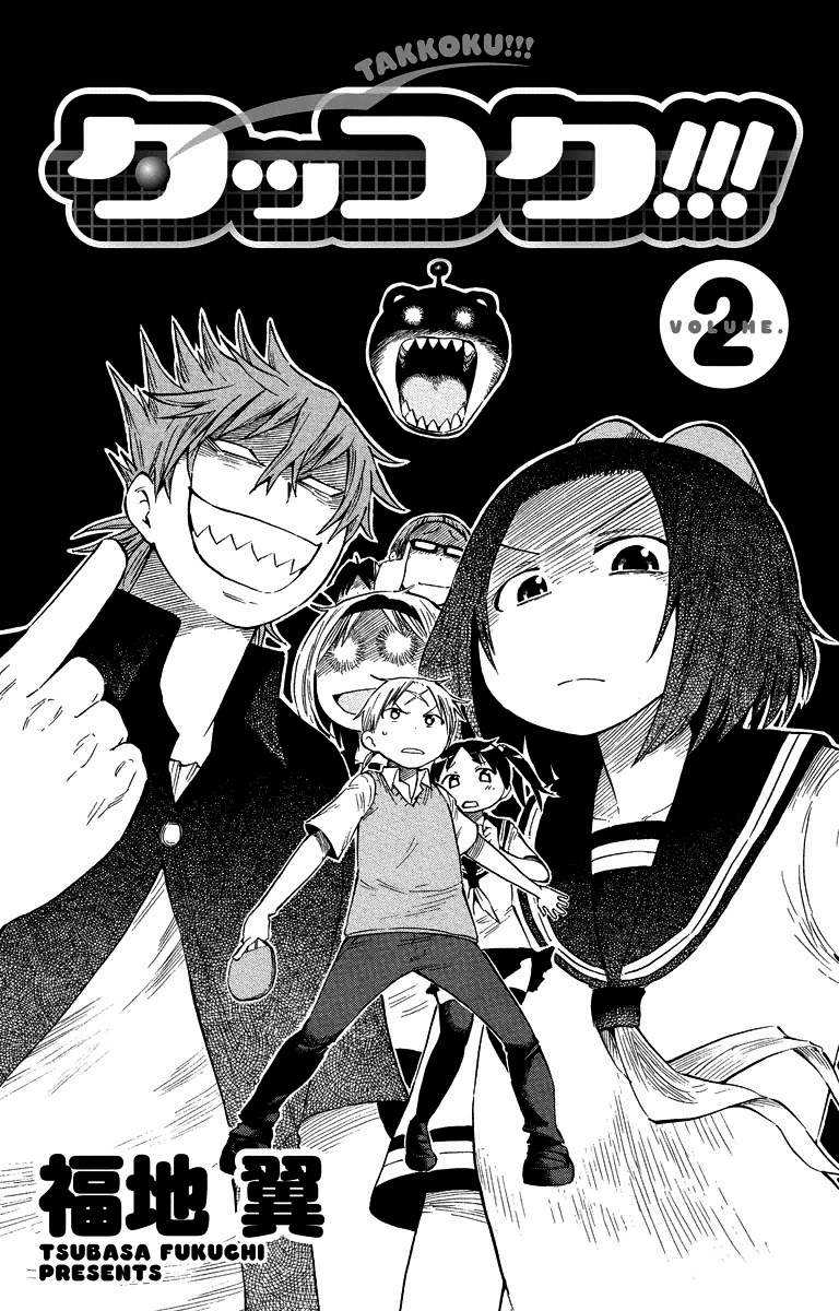 Takkoku!!! Chapter 8 - halaman 4