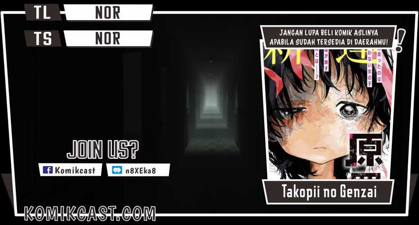 Takopii no Genzai Chapter 1 - halaman 1