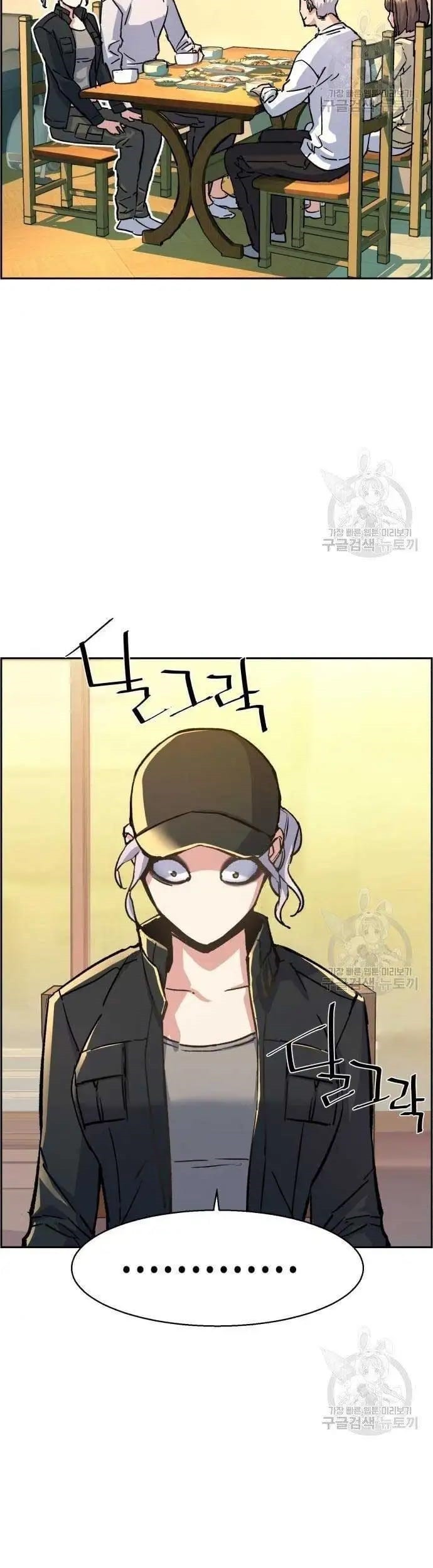 Takopii no Genzai Chapter 6 - halaman 6