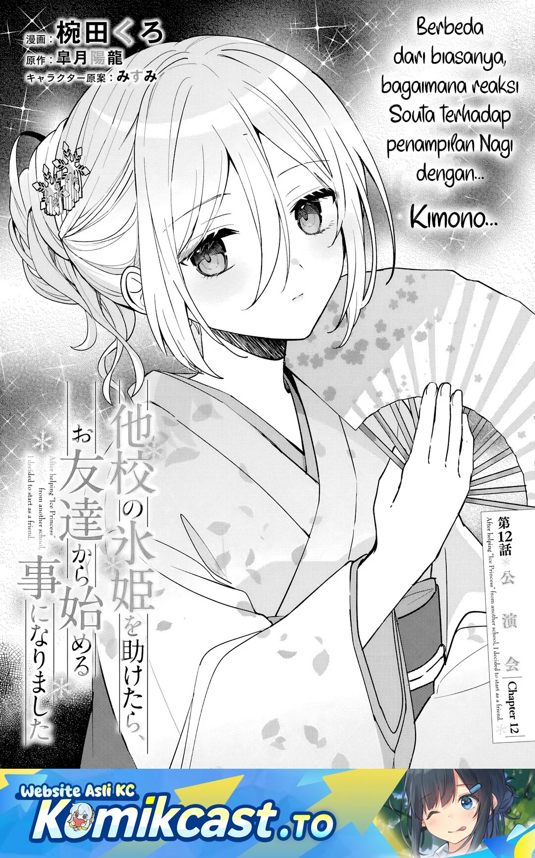 Takou no Hiki wo Tasuketara, Otomodachi kara Hajimeru Koto ni narimashita (After Helping “Ice Princess” from Another School, I Decided to Start As a Friend) Chapter 12 - halaman 1