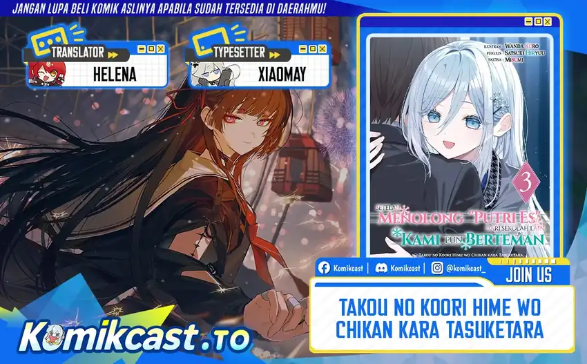 Takou no Hiki wo Tasuketara, Otomodachi kara Hajimeru Koto ni narimashita (After Helping “Ice Princess” from Another School, I Decided to Start As a Friend) Chapter 20.2 - halaman 1