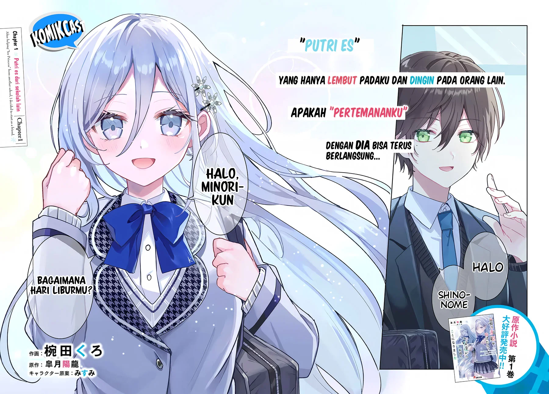 Takou no Koori Hime wo Chikan kara Tasuketara, Otomedachi kara Hajimeru Koto ni Narimashita Chapter 1.1 - halaman 3