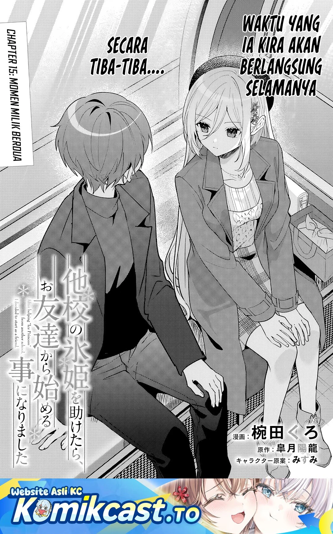 Takou no Koori Hime wo Chikan kara Tasuketara, Otomedachi kara Hajimeru Koto ni Narimashita Chapter 15 - halaman 2