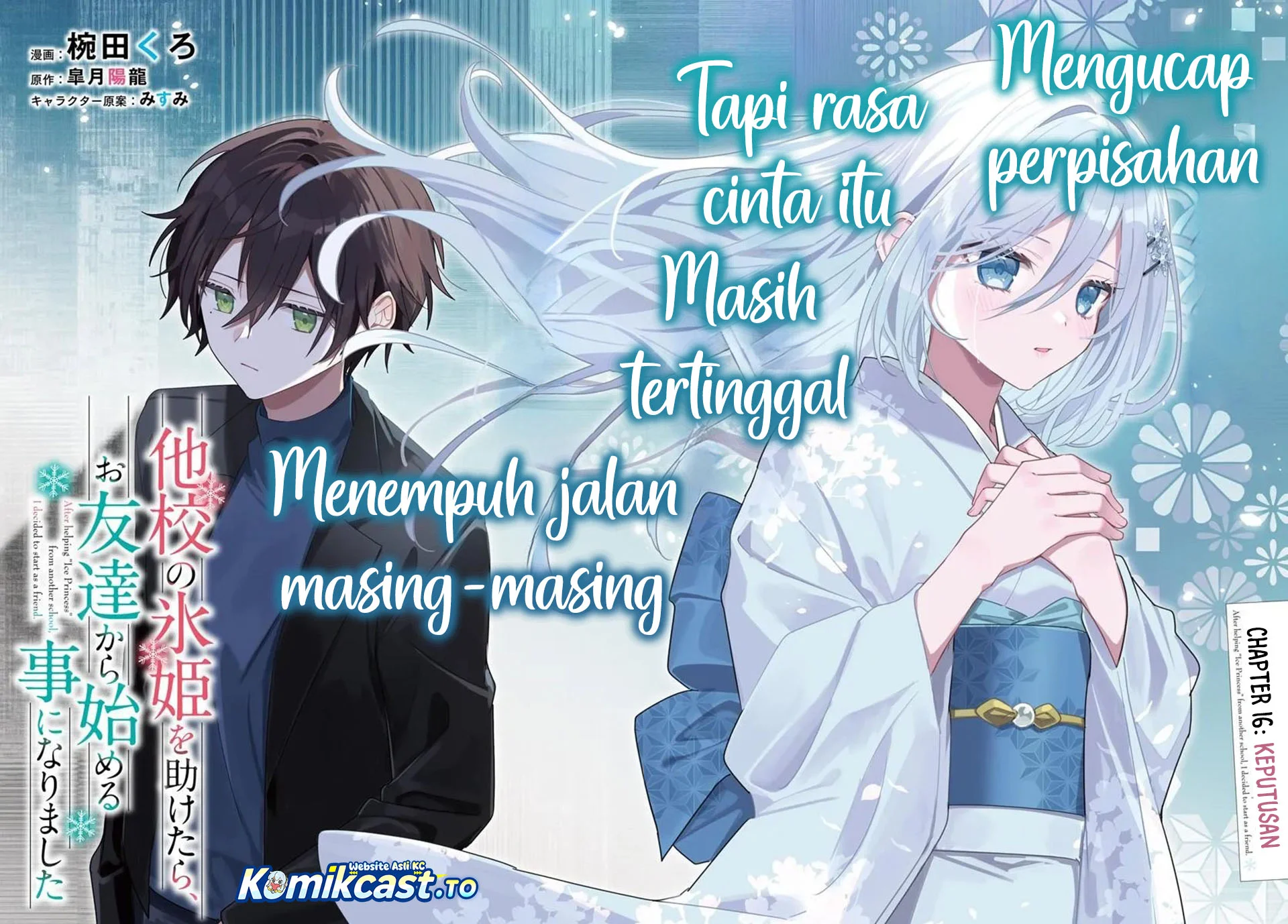 Takou no Koori Hime wo Chikan kara Tasuketara, Otomedachi kara Hajimeru Koto ni Narimashita Chapter 16 - halaman 3