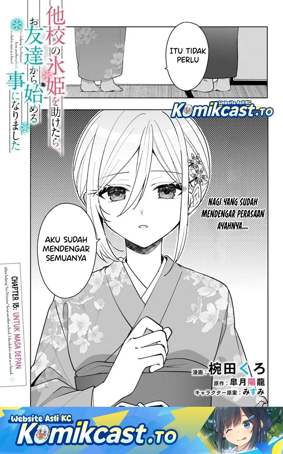 Takou no Koori Hime wo Chikan kara Tasuketara, Otomedachi kara Hajimeru Koto ni Narimashita Chapter 18.1 - halaman 2