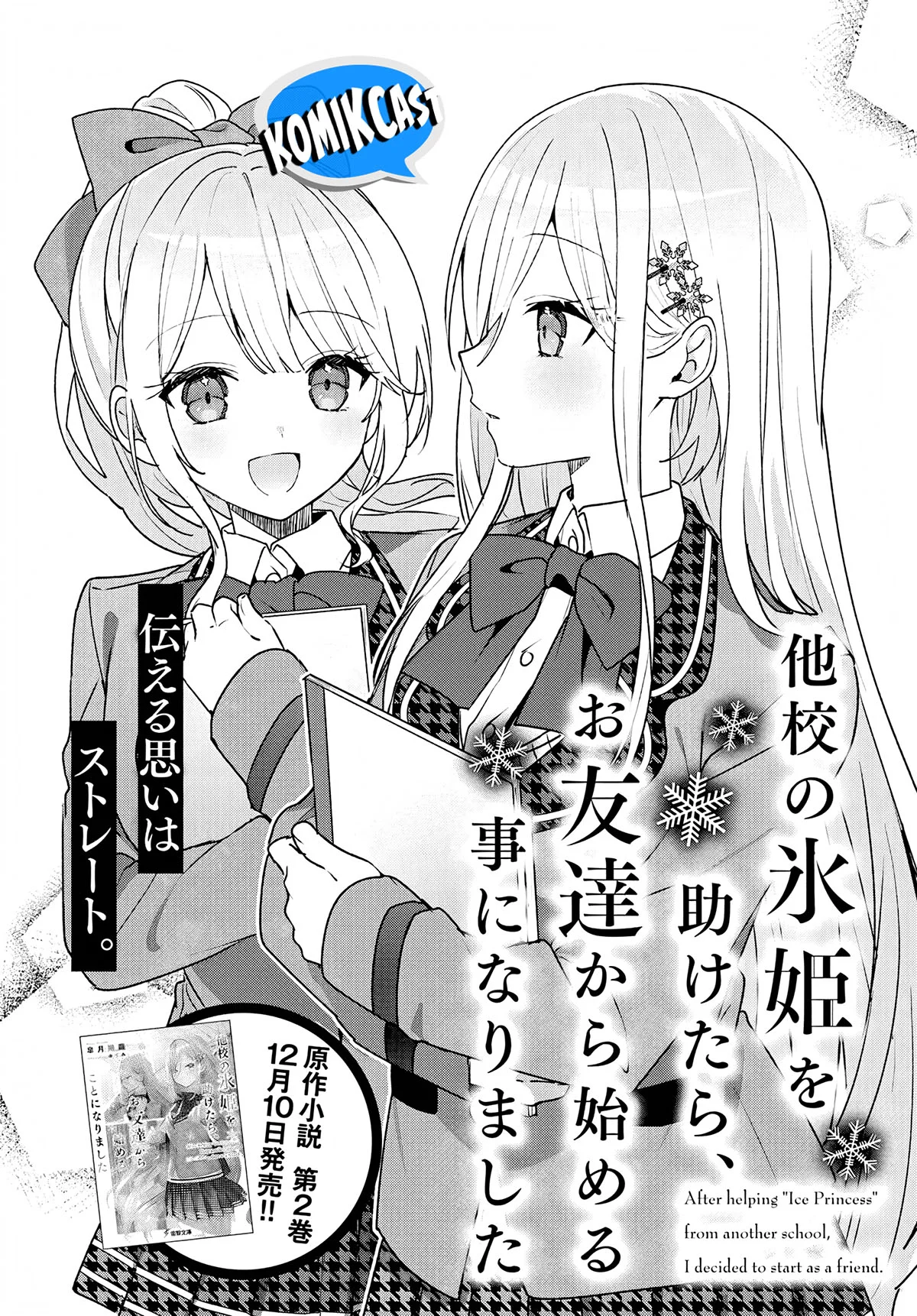 Takou no Koori Hime wo Chikan kara Tasuketara, Otomedachi kara Hajimeru Koto ni Narimashita Chapter 5.1 - halaman 3
