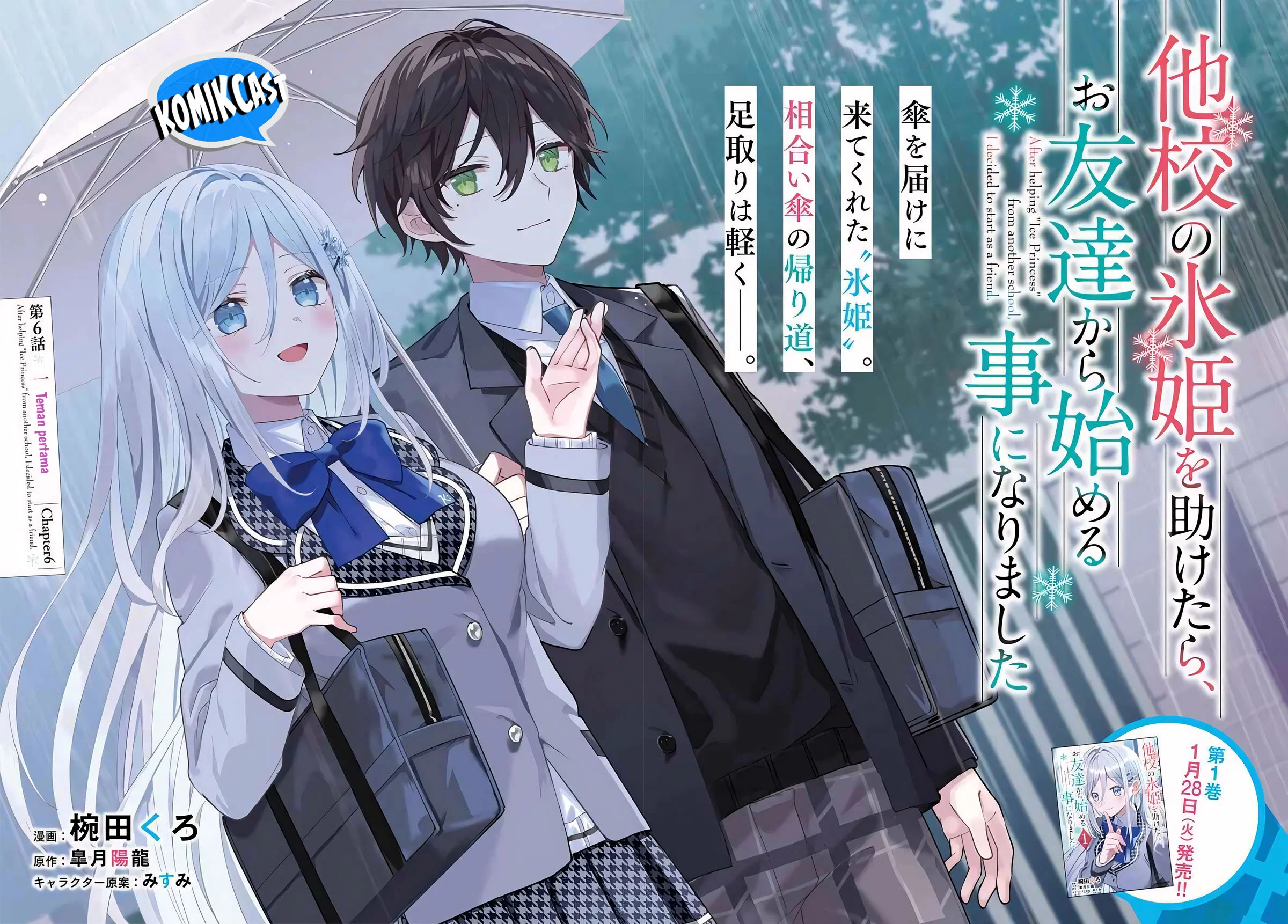 Takou no Koori Hime wo Chikan kara Tasuketara, Otomedachi kara Hajimeru Koto ni Narimashita Chapter 6.1 - halaman 3