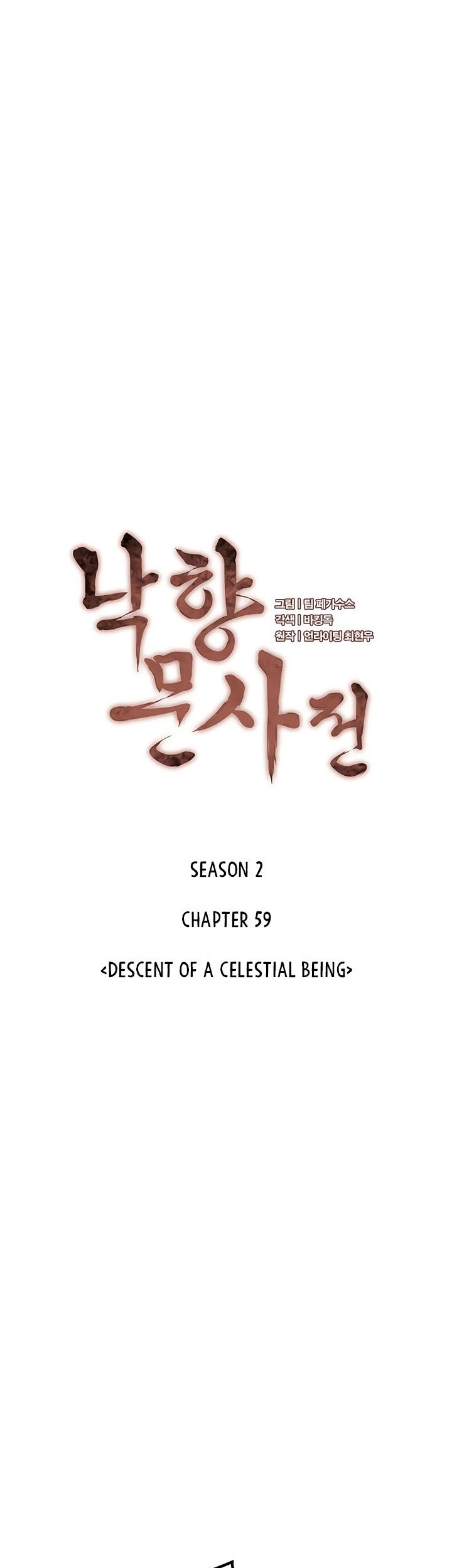 Tale of a Scribe Who Retires to the Countryside Chapter 122 - halaman 42