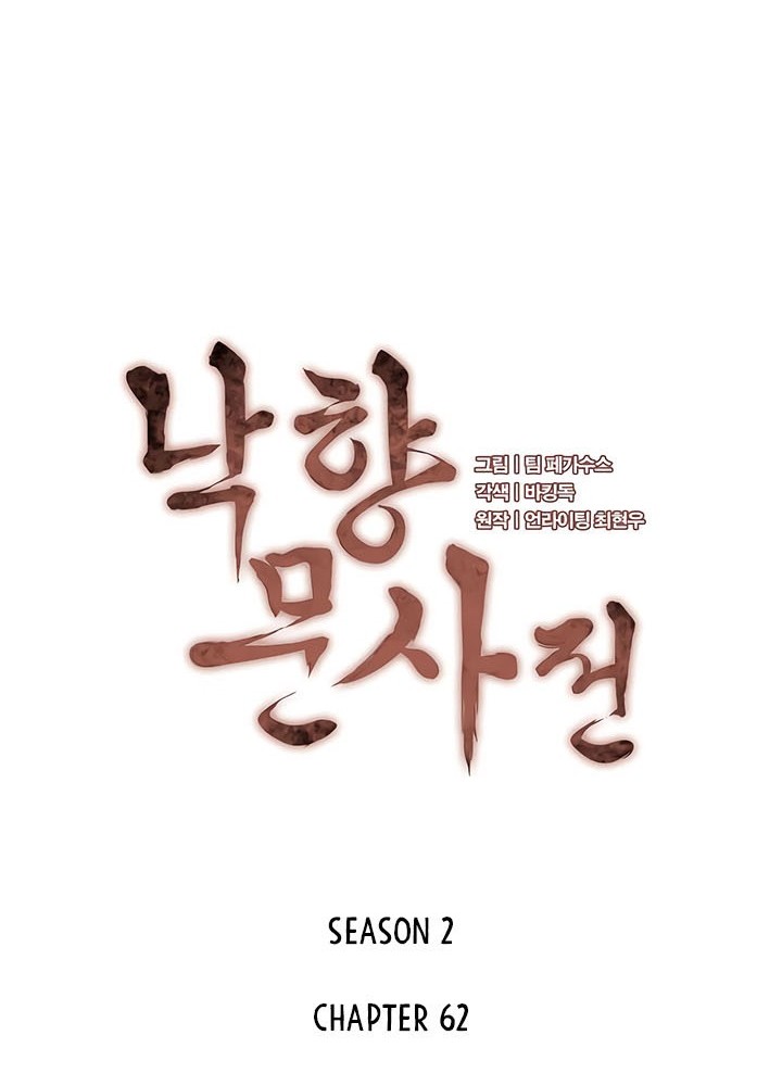 Tale of a Scribe Who Retires to the Countryside Chapter 125 - halaman 27