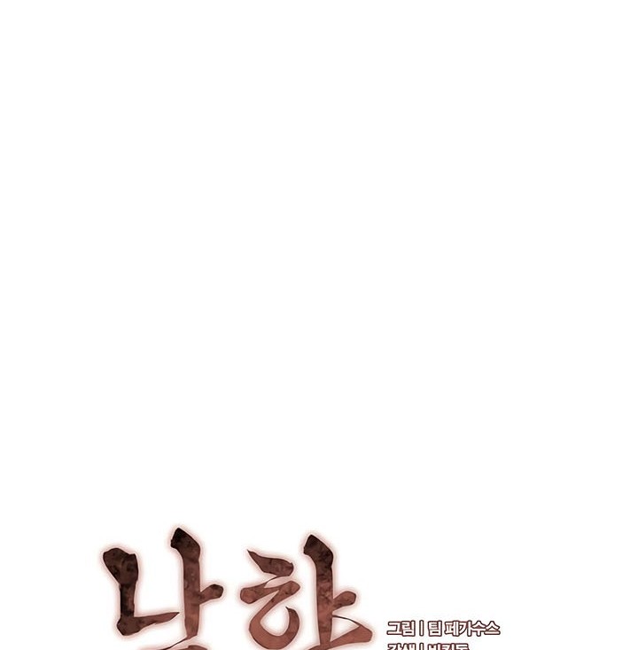 Tale of a Scribe Who Retires to the Countryside Chapter 128 - halaman 13