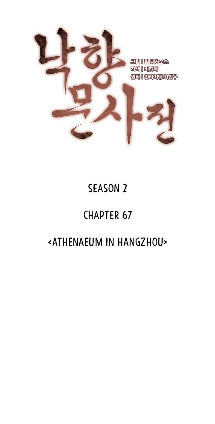 Tale of a Scribe Who Retires to the Countryside Chapter 130 - halaman 19